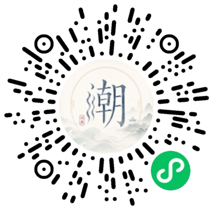 微信掃碼開啟潮州母語小程式