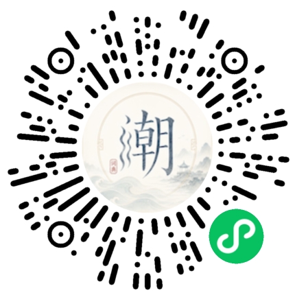 微信掃碼開啟潮州母語小程式