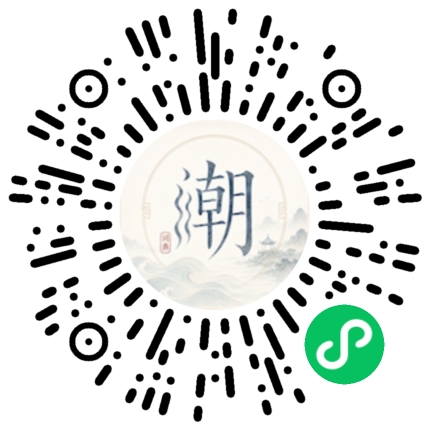 微信掃碼開啟潮州母語小程式