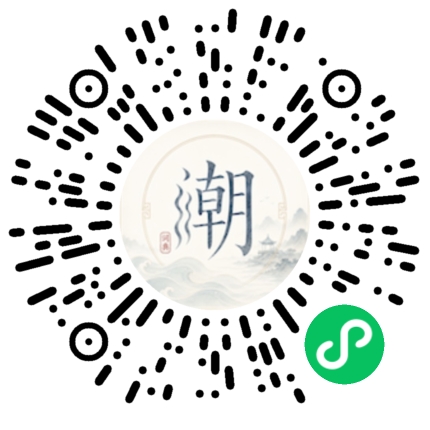 微信掃碼開啟潮州母語小程式