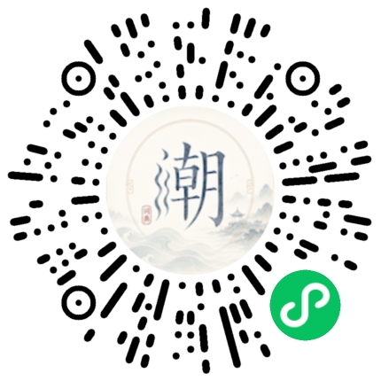 微信掃碼開啟潮州母語小程式