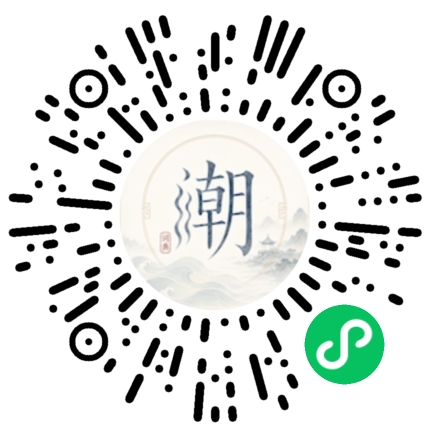 微信掃碼開啟潮州母語小程式