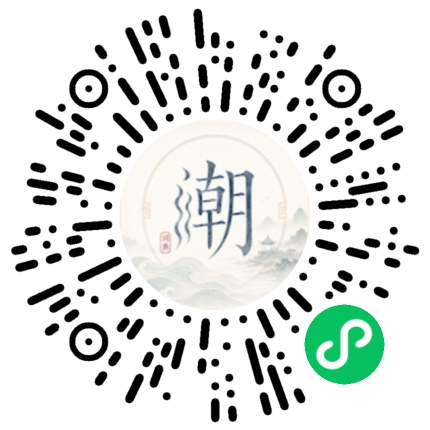 微信掃碼開啟潮州母語小程式