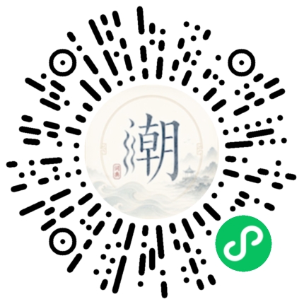 微信掃碼開啟潮州母語小程式
