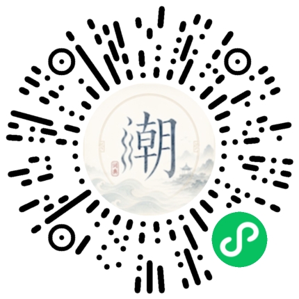 微信掃碼開啟潮州母語小程式