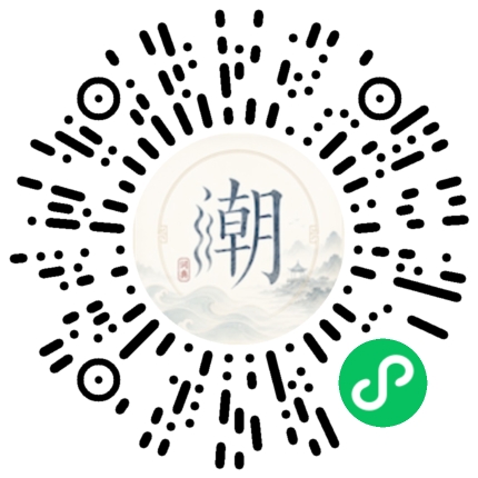 微信扫码打开潮州母语小程序