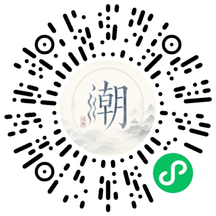微信掃碼開啟潮州母語小程式