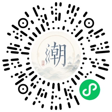 微信掃碼開啟潮州母語小程式