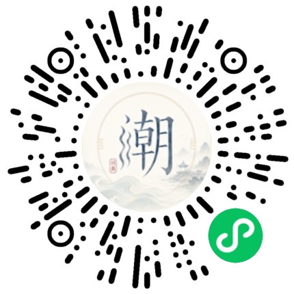 微信掃碼開啟潮州母語小程式