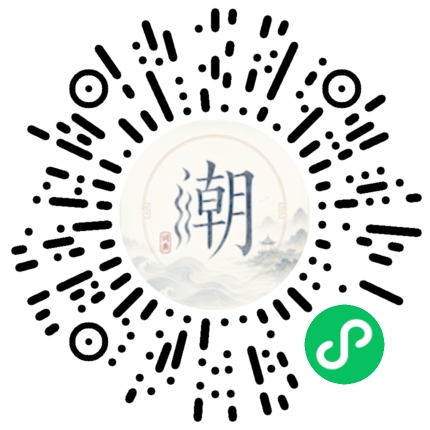 微信掃碼開啟潮州母語小程式