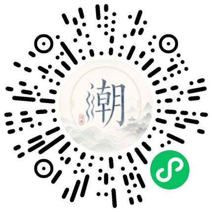 微信掃碼開啟潮州母語小程式