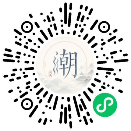 微信掃碼開啟潮州母語小程式