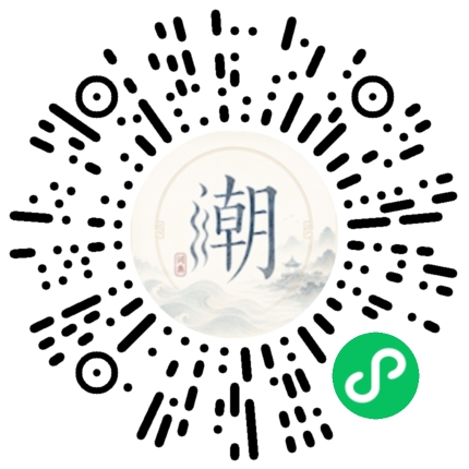微信掃碼開啟潮州母語小程式