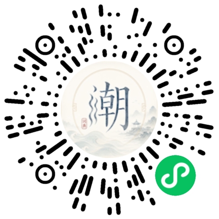 微信掃碼開啟潮州母語小程式