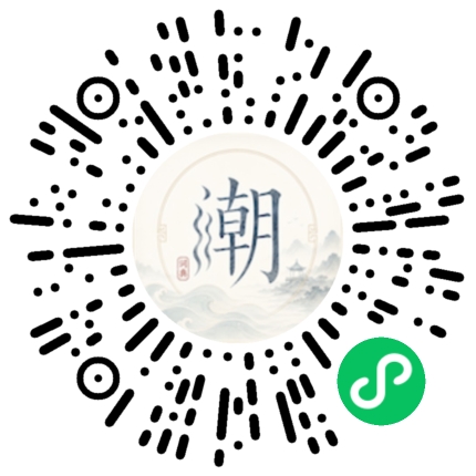 微信掃碼開啟潮州母語小程式