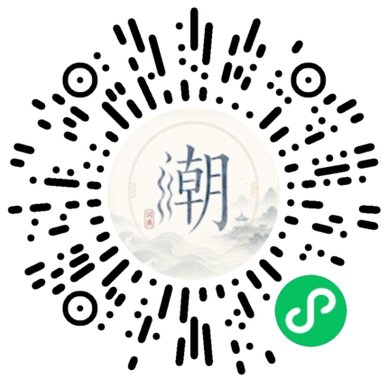 微信掃碼開啟潮州母語小程式