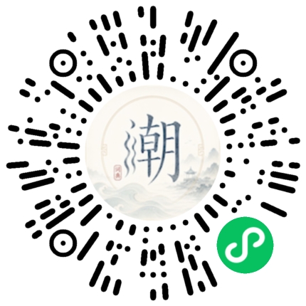 微信掃碼開啟潮州母語小程式