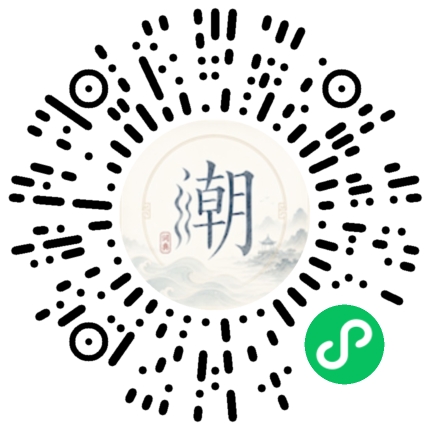 微信掃碼開啟潮州母語小程式
