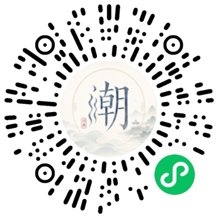 微信掃碼開啟潮州母語小程式