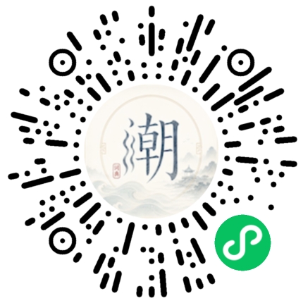 微信掃碼開啟潮州母語小程式