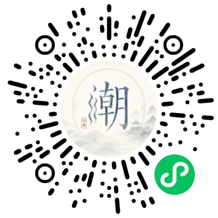 微信掃碼開啟潮州母語小程式