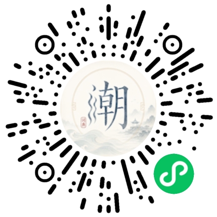 微信掃碼開啟潮州母語小程式