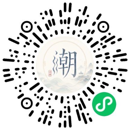 微信掃碼開啟潮州母語小程式