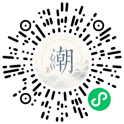 微信掃碼開啟潮州母語小程式