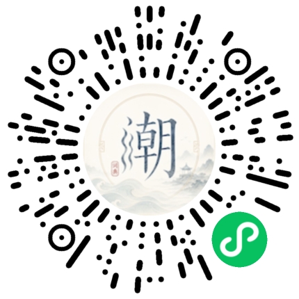 微信扫码打开潮州母语小程序