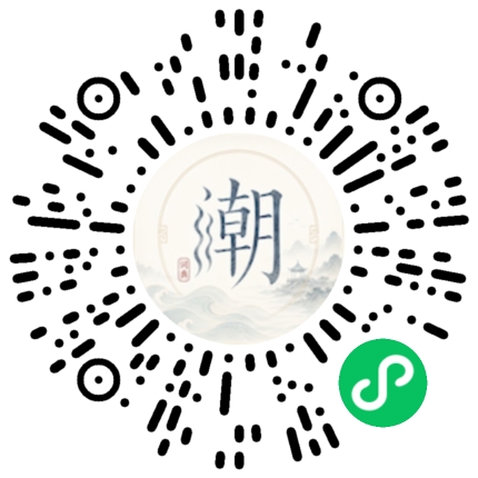 微信掃碼開啟潮州母語小程式