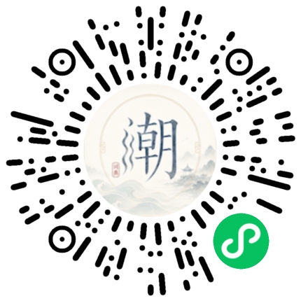 微信掃碼開啟潮州母語小程式