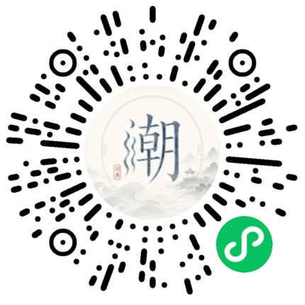 微信掃碼開啟潮州母語小程式