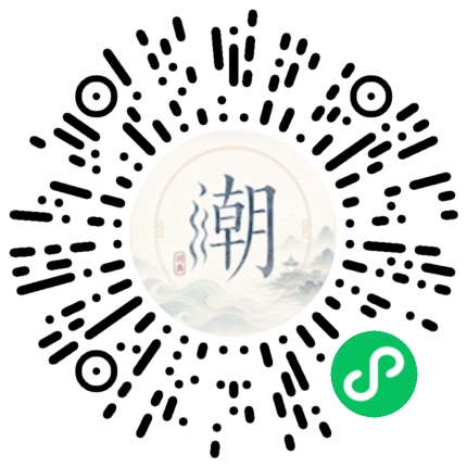微信掃碼開啟潮州母語小程式