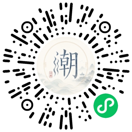 微信掃碼開啟潮州母語小程式