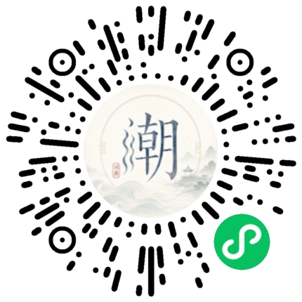 微信掃碼開啟潮州母語小程式
