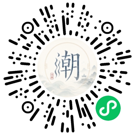 微信掃碼開啟潮州母語小程式