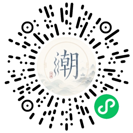 微信掃碼開啟潮州母語小程式