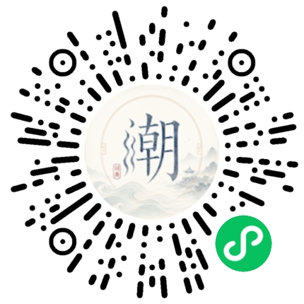 微信掃碼開啟潮州母語小程式
