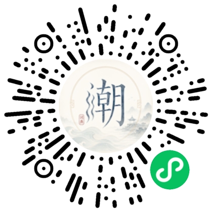 微信掃碼開啟潮州母語小程式