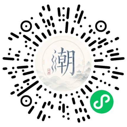微信扫码打开潮州母语小程序