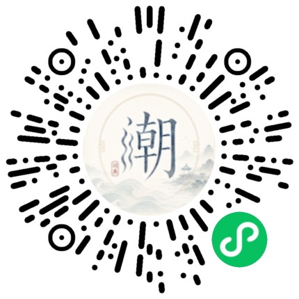 微信掃碼開啟潮州母語小程式