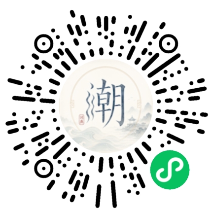微信掃碼開啟潮州母語小程式