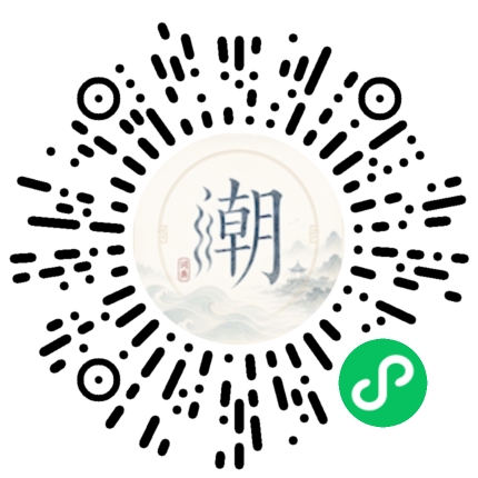 微信掃碼開啟潮州母語小程式