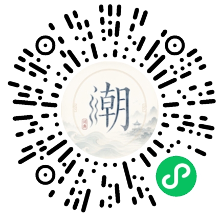 微信掃碼開啟潮州母語小程式