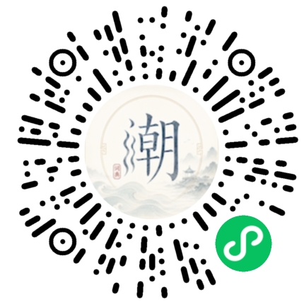 微信掃碼開啟潮州母語小程式