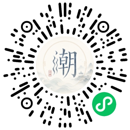 微信掃碼開啟潮州母語小程式