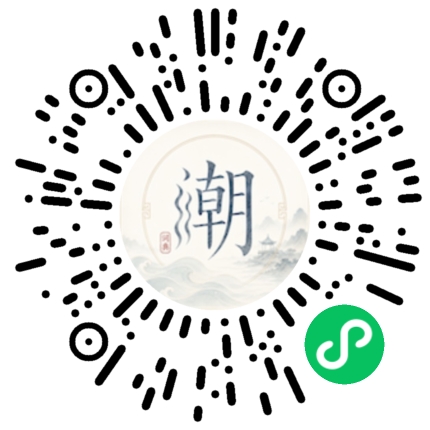 微信掃碼開啟潮州母語小程式