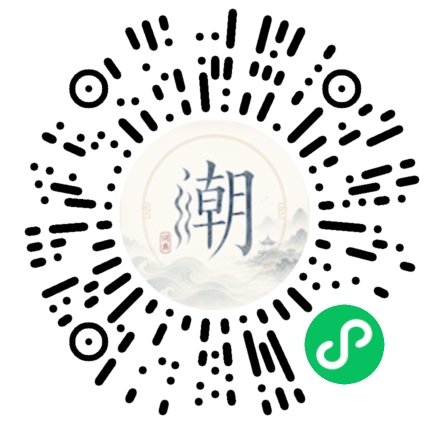 微信掃碼開啟潮州母語小程式