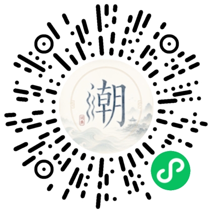 微信掃碼開啟潮州母語小程式