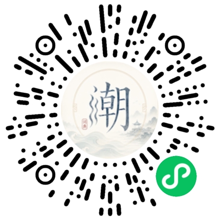 微信掃碼開啟潮州母語小程式